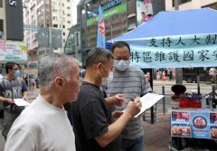 众多香港市民支持国家安全立法