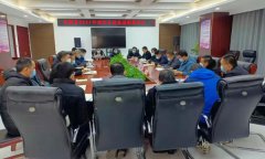 东明县应急管理局举办首届企业安全总监述职报告会