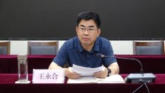 郓城县政府召开郓鄄高速公路郓城段建设启动工作会议