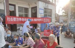 东明县卫健局组织全县基层医疗机构开展打击整治养老诈骗行动宣传活动